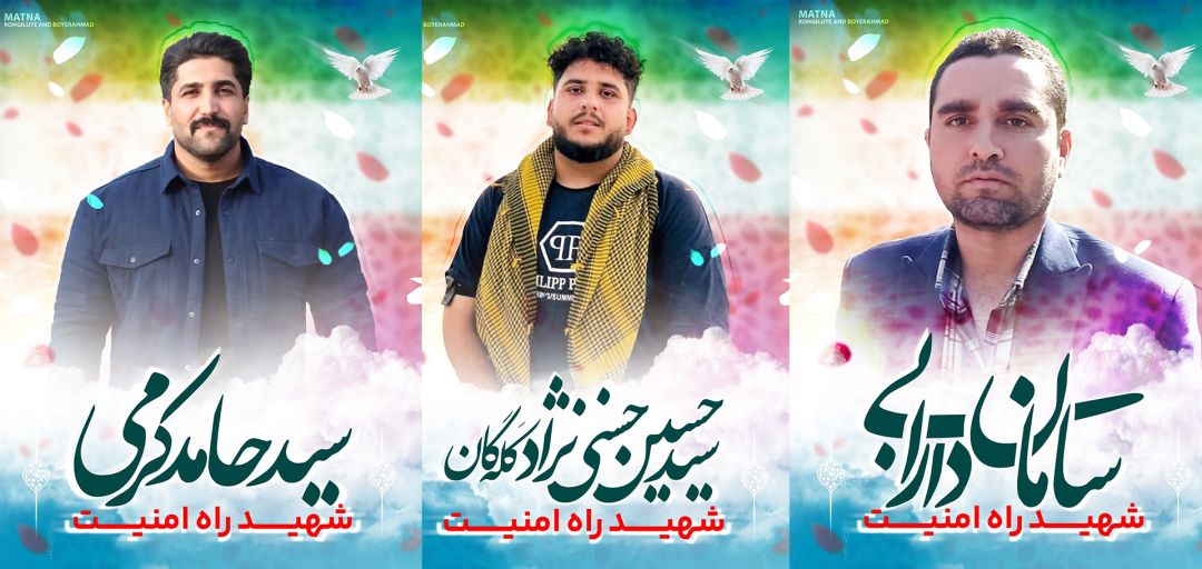 دای امنیت گچساران