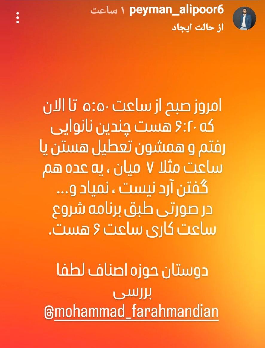 گلایه عضو شورای شهر از وضعیت نانوایی‌های گچساران 1