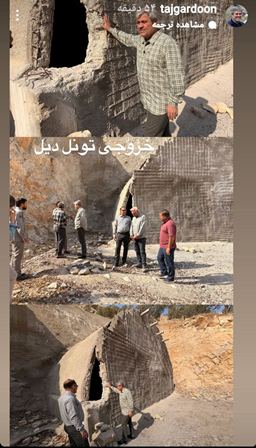 تونل دیل