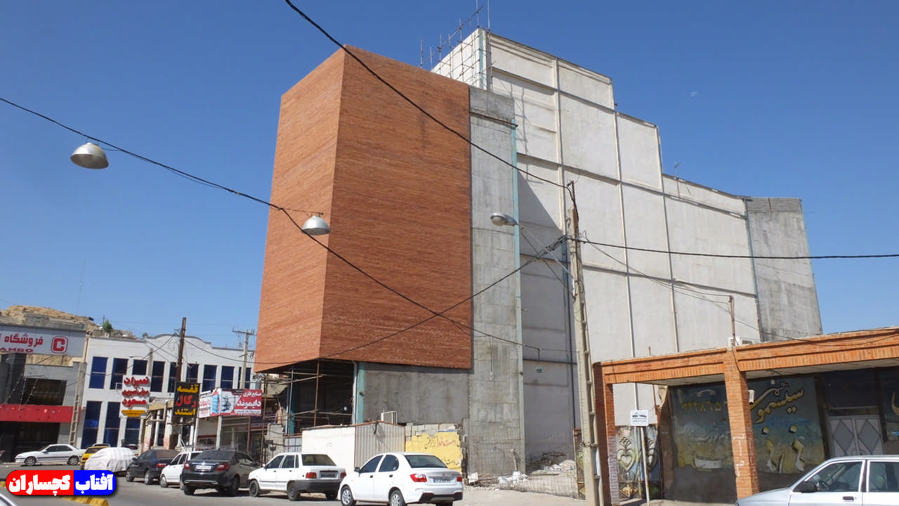 سینما شهر  گچساران