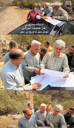 تونل دیل