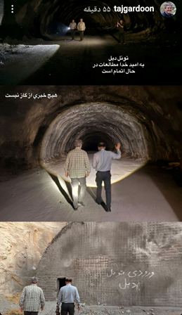 تونل دیل
